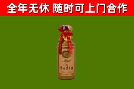 马鞍山市烟酒回收30年茅台酒.jpg