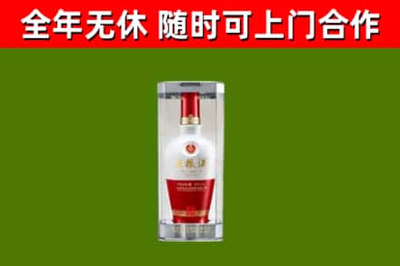 马鞍山市烟酒回收五粮液酒.jpg