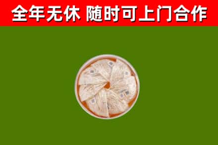 马鞍山市烟酒回收燕窝.jpg