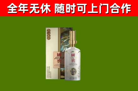 马鞍山市烟酒回收国窖1573.jpg