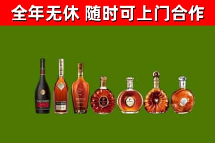 马鞍山市烟酒回收洋酒价格.jpg