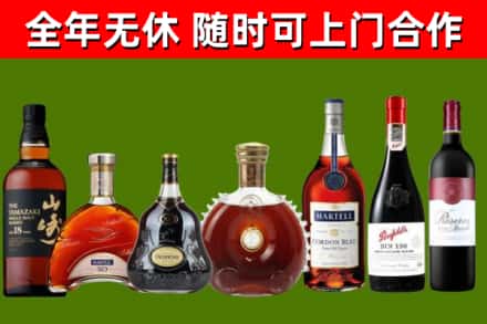 马鞍山市烟酒回收洋酒系列.jpg