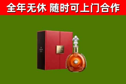 马鞍山市烟酒回收路易十三洋酒.jpg