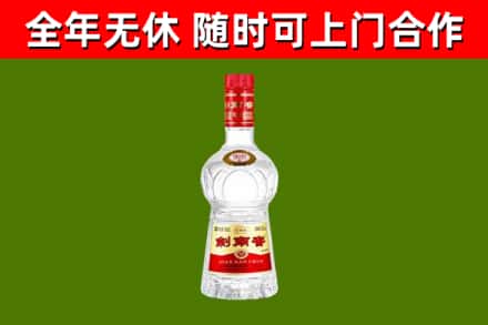 马鞍山市烟酒回收剑南春水晶剑2.jpg
