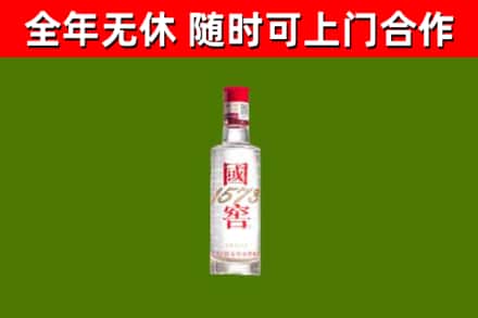 马鞍山市烟酒回收1573酒.jpg
