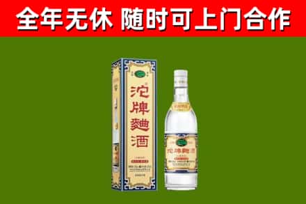 马鞍山市烟酒回收80沱牌曲酒2.jpg