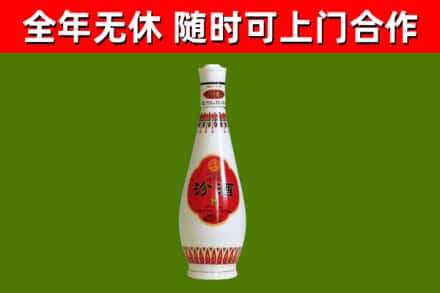 马鞍山市烟酒回收瓷瓶汾酒.jpg