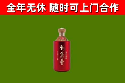 马鞍山市烟酒回收钓鱼台.jpg