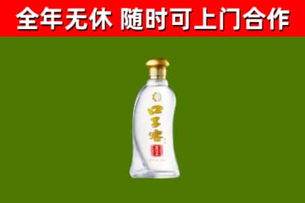 马鞍山市回收口子窖
