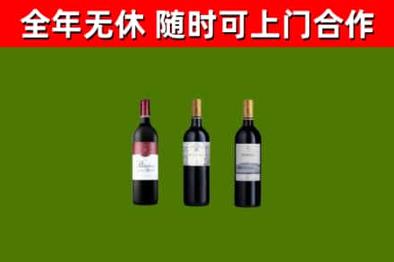 马鞍山市回收拉菲红酒