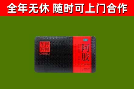 马鞍山市烟酒回收阿胶.jpg
