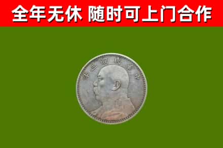 马鞍山市烟酒回收袁大头.jpg